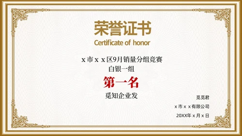 金色蓝色简约风荣誉证书奖状PPT模板