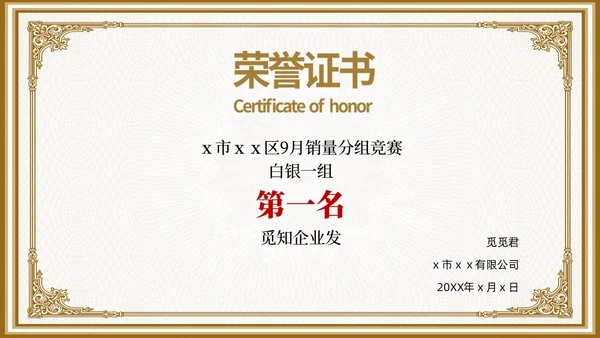 金色蓝色简约风荣誉证书奖状PPT模板