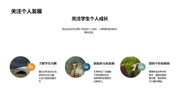 高中生涯，启航之路