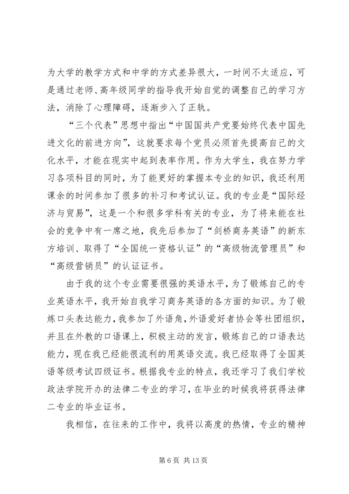 最好用积极分子思想汇报.docx