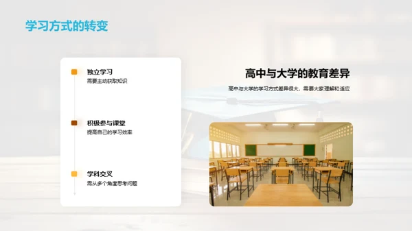 大学生涯全面启航