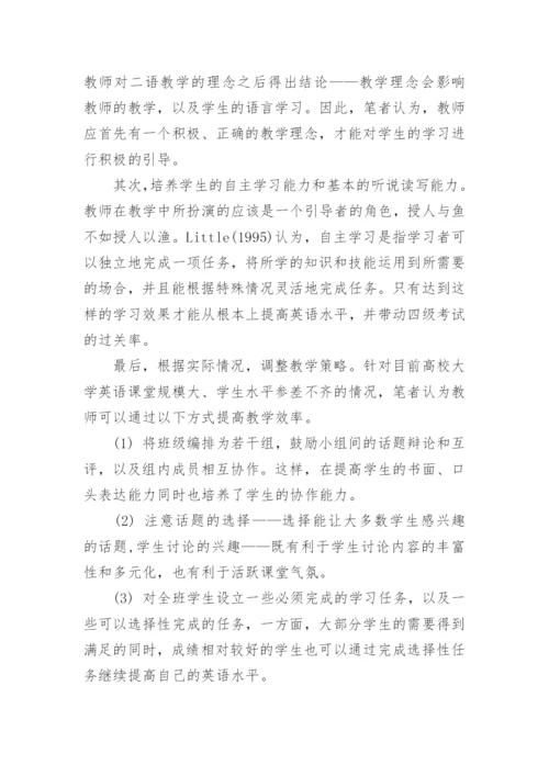 本科英语毕业论文.docx