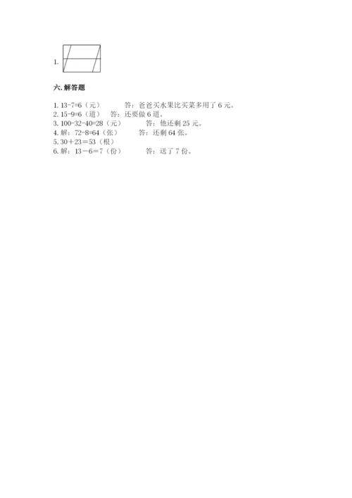 小学一年级下册数学期末测试卷（培优a卷）.docx