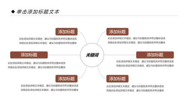 中国风传统图案民族风格民俗文化ppt模板