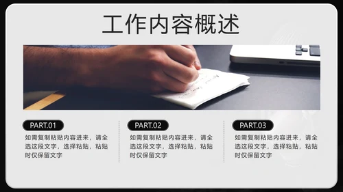 黑白拳击实景再突破个人总结PPT模板