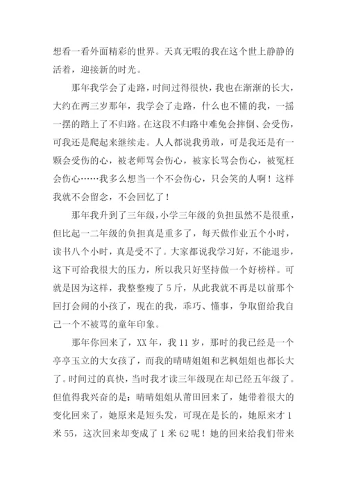 以时间为话题的高中作文.docx