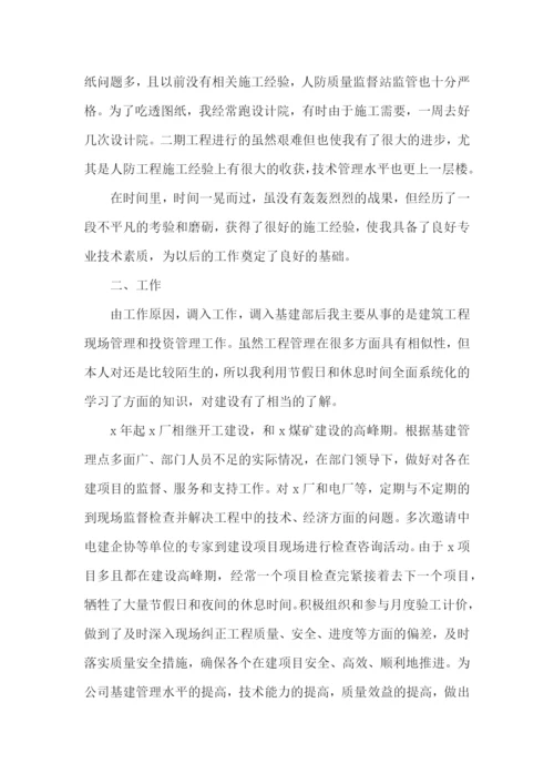 中级教师的述职报告-15篇.docx