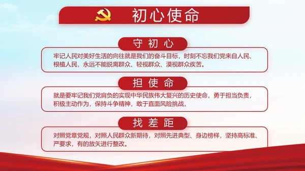 红色党建党支部年终工作总结述职报告动态PPT模板
