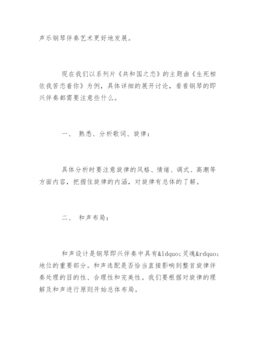 学士学位毕业论文开题报告.docx