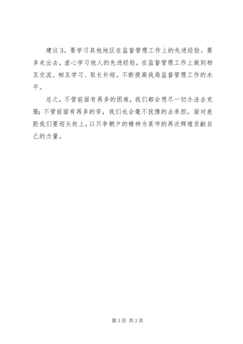 解放思想求发展务实奋进铸辉煌学习心得体会.docx