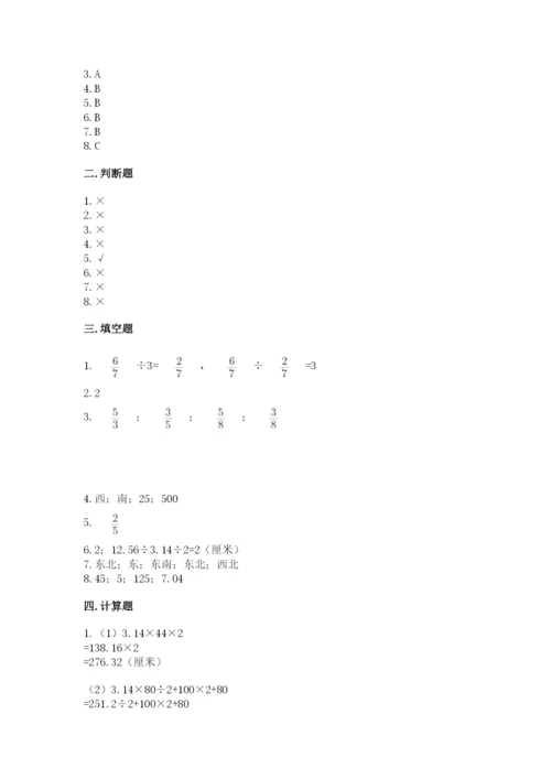 小学数学六年级上册期末测试卷含完整答案【全国通用】.docx