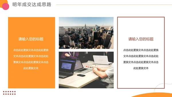 简约时尚轻快电商年终工作总结PPT模板