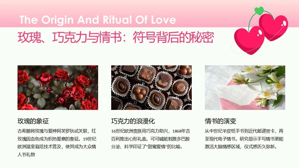 粉色简约情人节约会PPT模板
