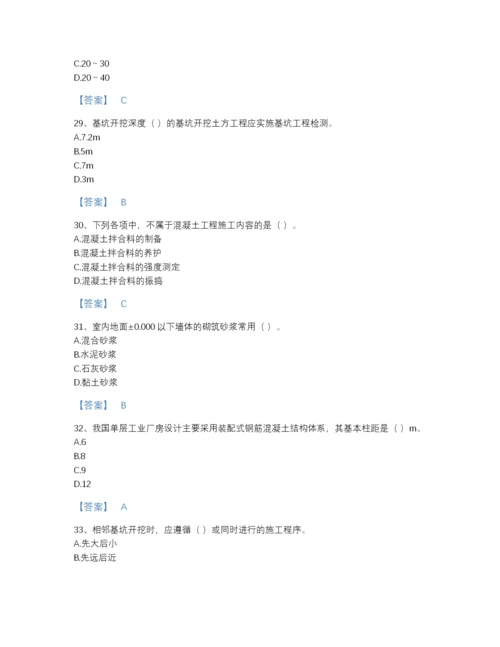 2022年江西省施工员之土建施工基础知识评估试题库及一套完整答案.docx