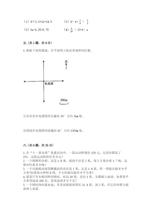 贵州省贵阳市小升初数学试卷精选答案.docx