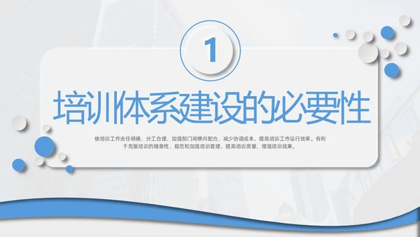 企业培训打造简约微粒体工作述职个人工作汇报通用PPT体系