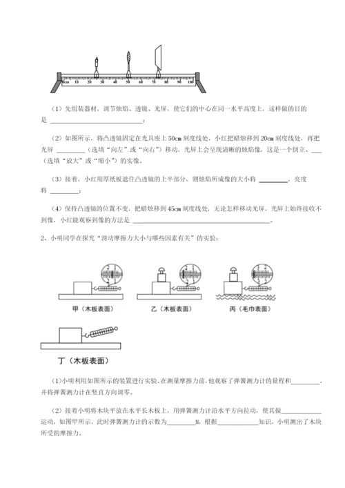 小卷练透山西太原市育英中学物理八年级下册期末考试同步测试试卷（解析版）.docx