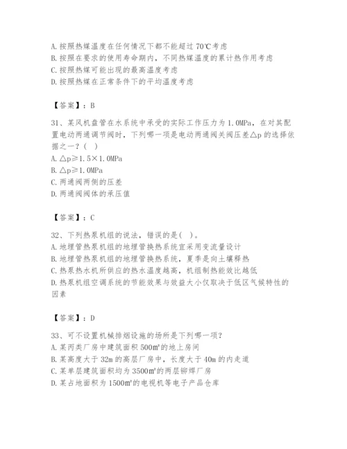 公用设备工程师之专业知识（暖通空调专业）题库精品（突破训练）.docx