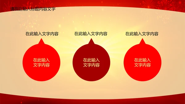 毕业典礼ppt动态模板