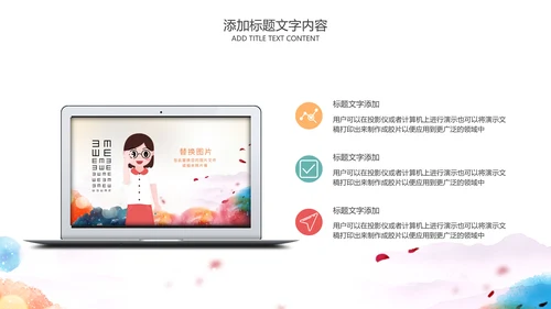 儿童爱护眼睛视力弱视近视PPT眼科门诊