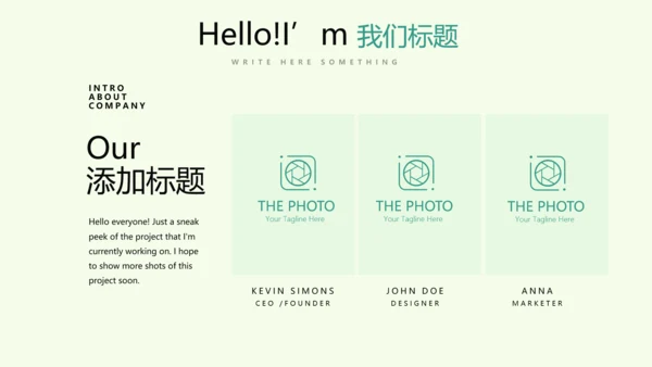 绿色水彩风健康减肥运动宣传动态PPT