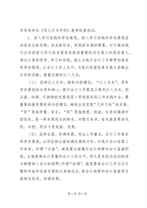 组织员工作总结4篇.docx