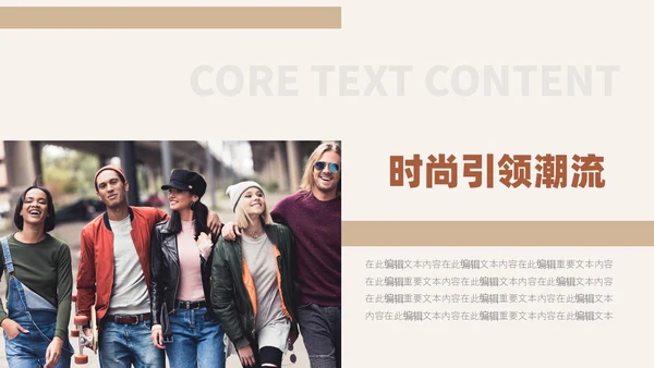 文艺杂志风服装公司品牌宣传介绍PPT公司介绍
