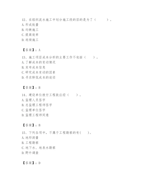 2024年初级经济师之初级建筑与房地产经济题库及完整答案（考点梳理）.docx