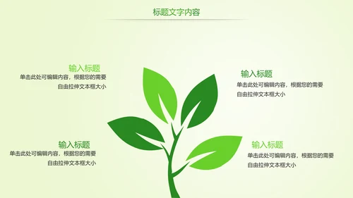 时尚唯美茶文化品茶论道茶园PPT模板