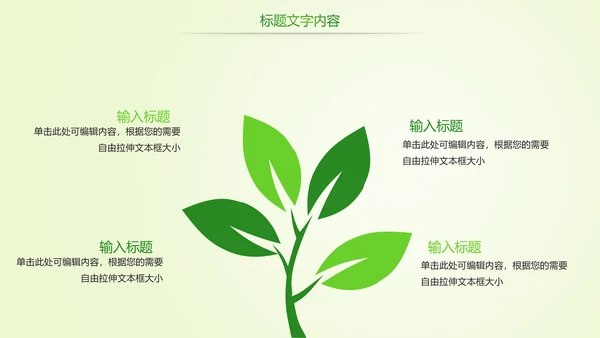 时尚唯美茶文化品茶论道茶园PPT模板