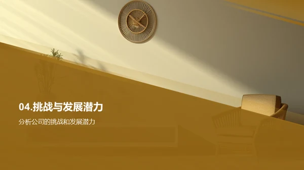 家居市场半年盘点