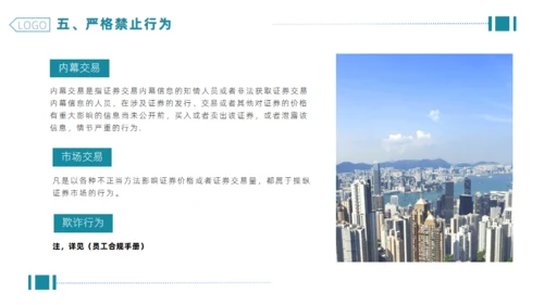 企业合规公司管理通用PPT模板