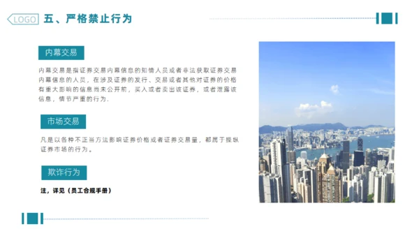 企业合规公司管理通用PPT模板