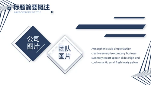 公司品牌策划方案工作总结计划动态PPT模板
