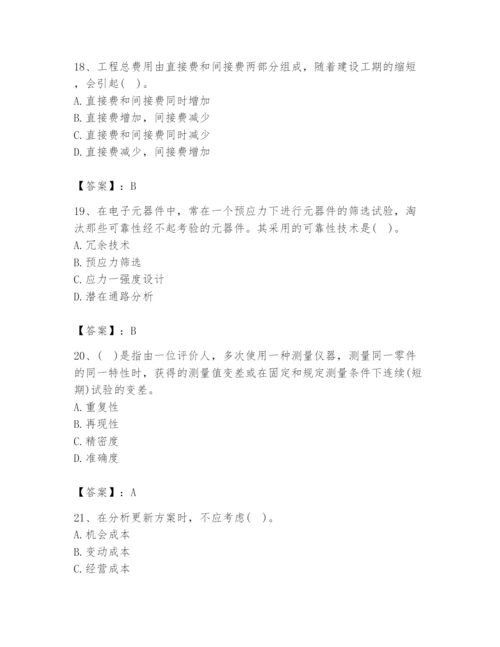 2024年设备监理师之质量投资进度控制题库精品【历年真题】.docx