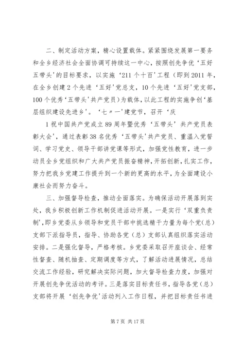 商业街管委会多措并举促进创先争优活动开展.docx