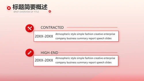 红色医疗耳科工作汇报动态PPT模板