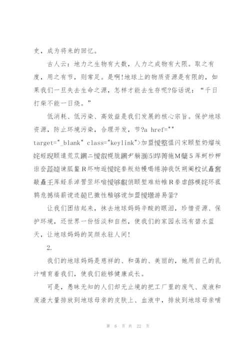 广播稿300字左右.docx