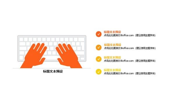 简约大气的招聘宣传通用PPT模板