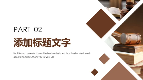 法律讲堂法律意识法律法规律师事务所工作总结PPT模板