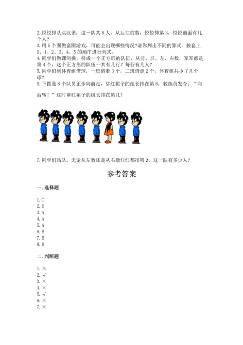 人教版一年级上册数学期中测试卷精品（名师系列）.docx