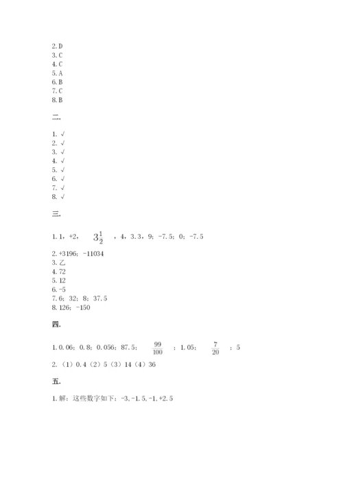 青岛版六年级数学下册期末测试题含完整答案（名师系列）.docx