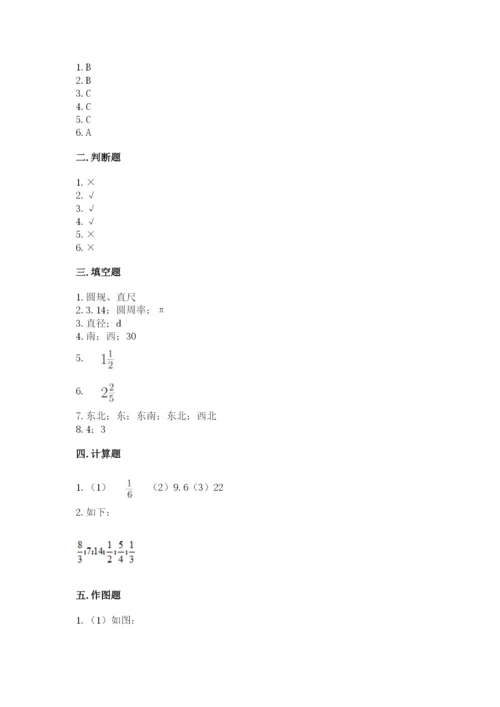 小学六年级数学上册期末考试卷（预热题）word版.docx