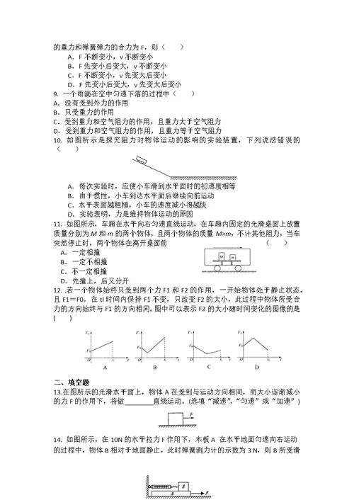 2020年苏科版八年级物理(共5页)