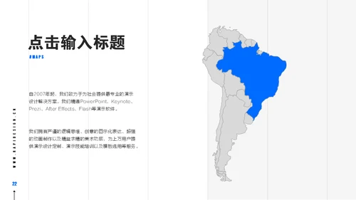蓝色现代风商务工作汇报通用PPT模板