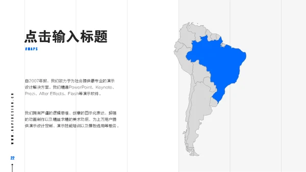 蓝色现代风商务工作汇报通用PPT模板