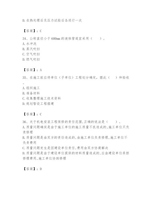 2024年一级建造师之一建机电工程实务题库及答案（夺冠）.docx