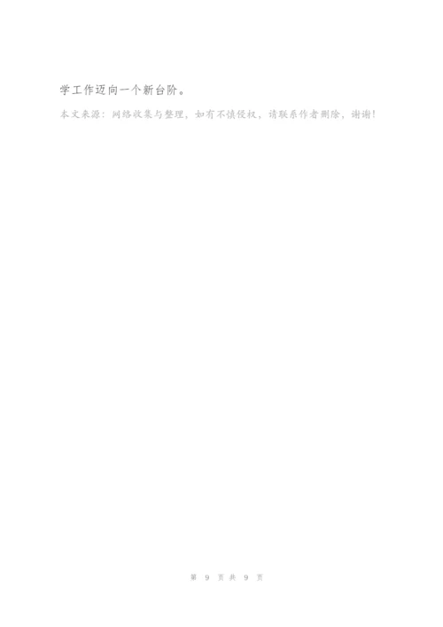 学校疫情防控工作总结（五个方面）三篇.docx