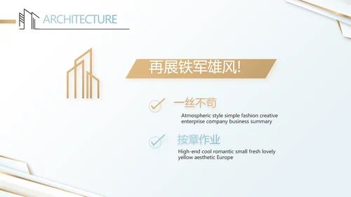 简约室内设计方案汇报工作总结PPT