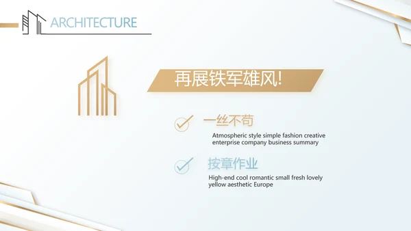 简约室内设计方案汇报工作总结PPT